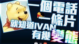 超超超超!!!!🔞Ivan絕密公開！一日打XXX次飛機？ @thomaskiu1982
