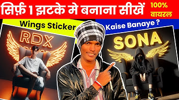 How To Create 3D Ai Wings Name Images | Bing ai viral editing | Bing image creator tutorial FREE