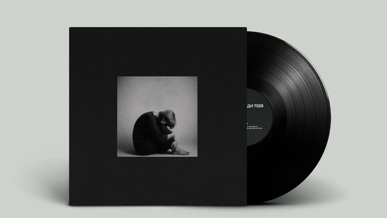 A2. Wellew - Ради Тебя (Damne 303 Mix)