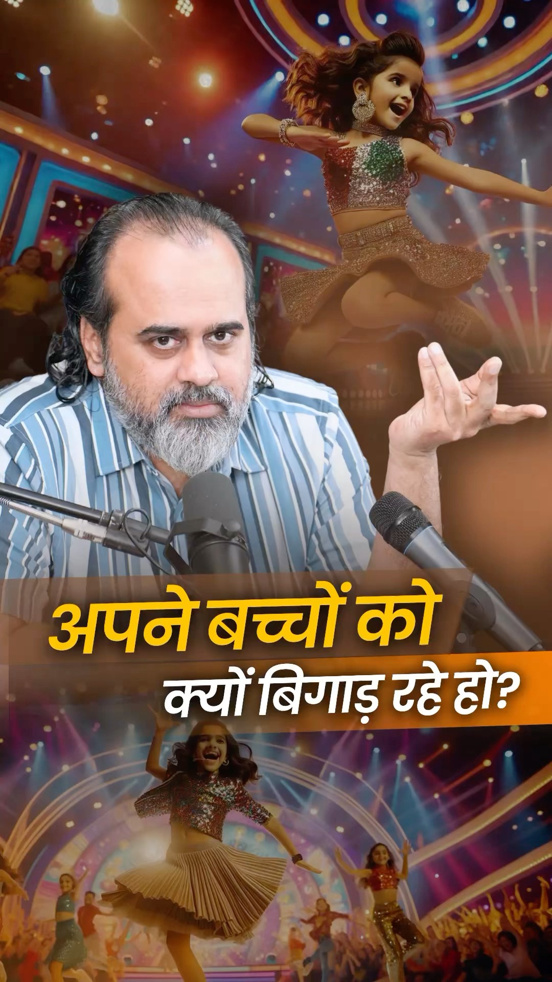 अपने बच्चों को क्यों बिगाड़ रहे हो? || आचार्य प्रशांत