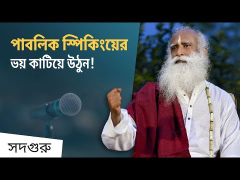 ভিডিও: কীভাবে রোগের ভয় কাটিয়ে উঠবেন: 12 টি ধাপ (ছবি সহ)