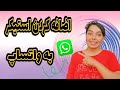 اضافه کردن استیکر به واتساپ فقط با یه کلیک اضافه کردن استیکر به واتساپ فقط با یه کلیک