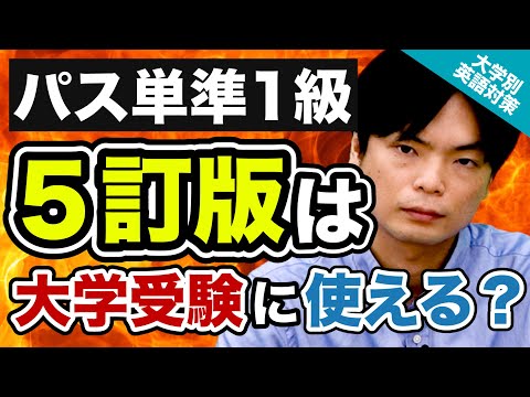 高校受験・大学受験参考書 漢検準2級参考書  英検出る順パス単 英検準2級プラス対策 重要度順パス単 | 旺文社