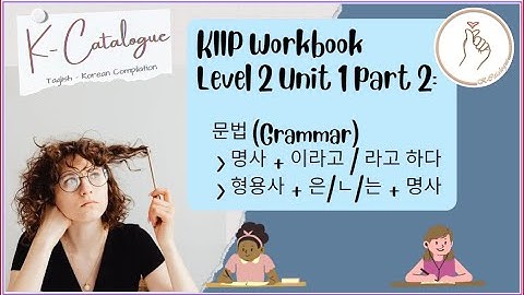KIIP LEVEL 2: Workbook Unit 1 Grammar