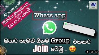Join all whats app group | World wide all groups | Sinhala 🇱🇰. | i window screenshot 5