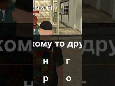 Дал бомжу денег ожидание реальность. Скины Матрешка РП ОПГ. Шнырь GTA San Andreas Russian Mafia. Тик ток CRMP со своими модами. Будни лидера правительства.