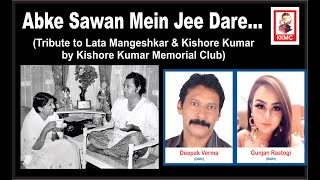 Abke Sawan Mein Jee Dare...|| Deepak Verma &amp; Gunjan Rastogi || Kishore Kumar Memorial Club || 2022