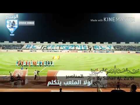 الفيصلي الملعب كله ازرق كلمات