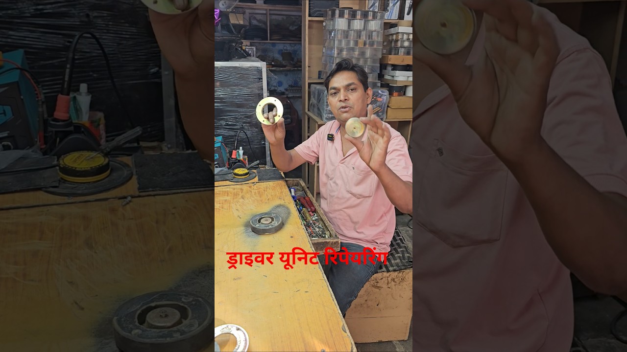 60 वॉट ड्राइवर यूनिट मैग्नेट रिपेयर कैसे करें ) #dj #automobile #shortvideo #automobilecompany #dj