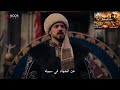 مسلسل اورهان الحلقة 12 اعلان 2 مترجم للعربيه 