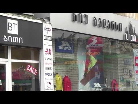 BT ( clothes, shoes ) / ბი თი ( ტანსაცმლი, ფეხსაცმლი ) [ 20 Vazha Pshavela, Tbilisi, Georgia ]