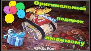 Подарок на 23  февраля /день рождение /На 14 февраля / Подарки для парней