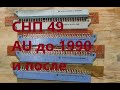 Разъемы СНП 49. Сравнение содержания драгметаллов в разъемах до 1989 года и после 1990.