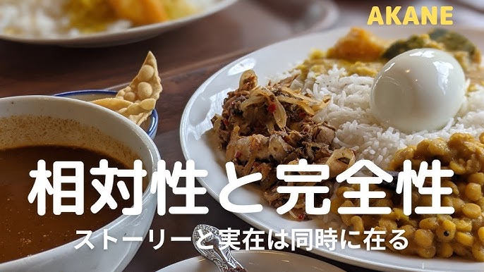 らくちんこ道 ノンデュアリティ じゅんころさん 悟りへの道 Youtube