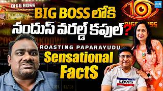 Roasting Paparayudu Sensational Facts about Nandus World Couple | Nandus Couple into Bigboss?|Sakshi