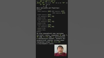 ДЕМО ЕГЭ 23 по информатике. Быстрый разбор Задания № 12 в Python. #python #егэ #гиа #демоегэ