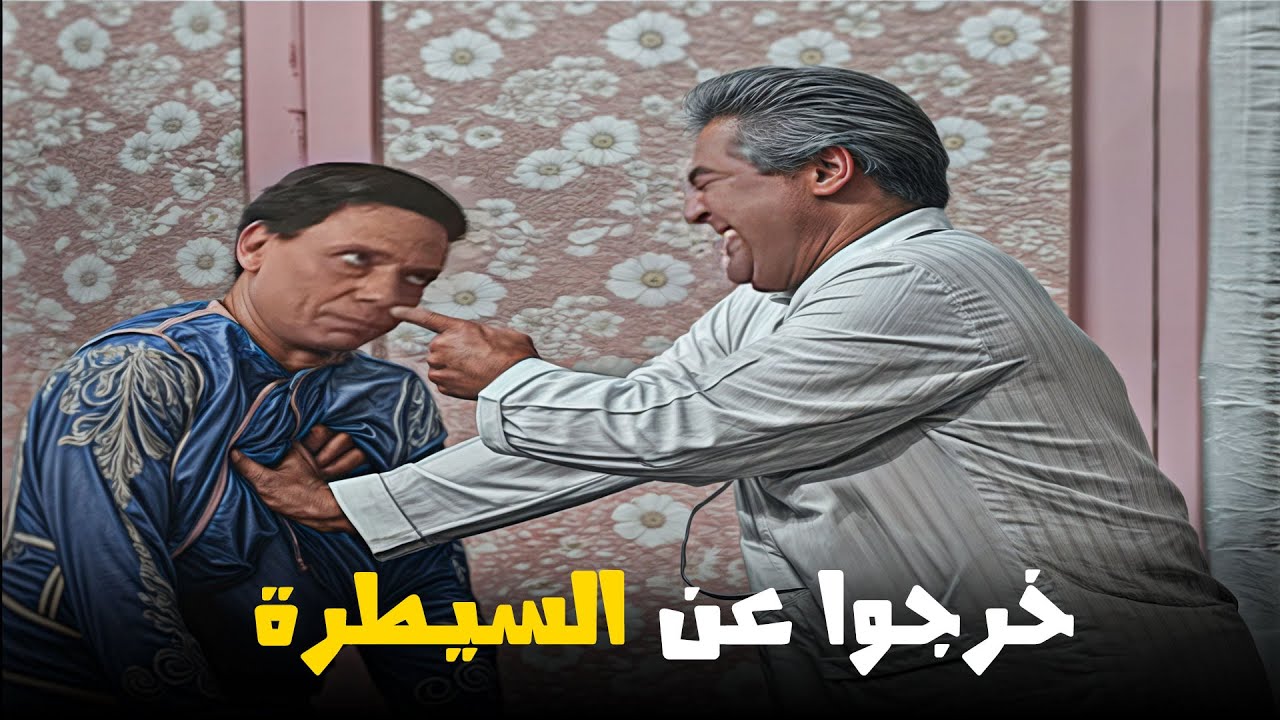 الممثلين بطلت فارقة معاهم و فقدوا السيطرة خلال المسرحية 😂😂