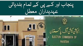 Election commission suspended local bodies members in Punjab and KP - Aaj News