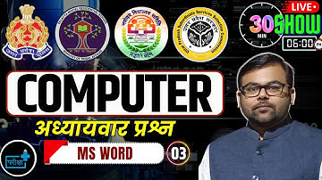 COMPUTER MS Word MCQ -03 For Jr Assistant | EMRS | SI ASI | Computer Operator | NVS by Ashish Sir