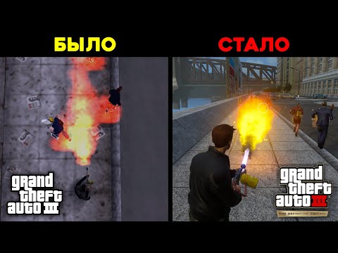 Видео: Изменённые детали в GTA Trilogy - Definitive Edition (№5)