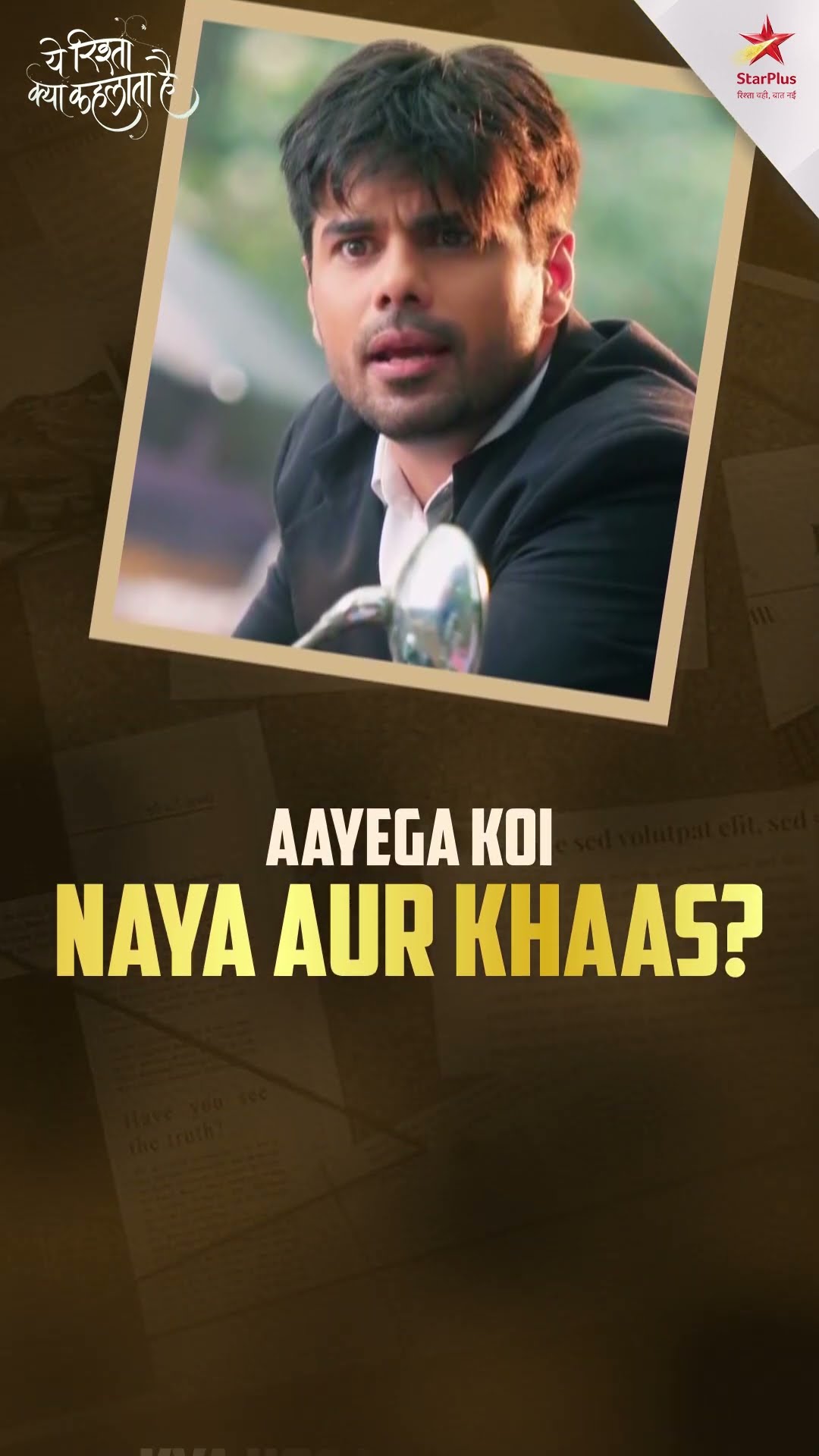 Yeh Rishta Kya Kehlata Hai | Kya Abhira Aur Armaan Ke Beech  Koi Naya Aayega?