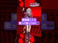 かっこいいか〜！？😏爆裂愛してる歌って踊ってみた💃 #vtuber #shorts #dance