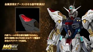 Bandai Master Grade Extreme MGEX Strike Freedom Gundam PV2