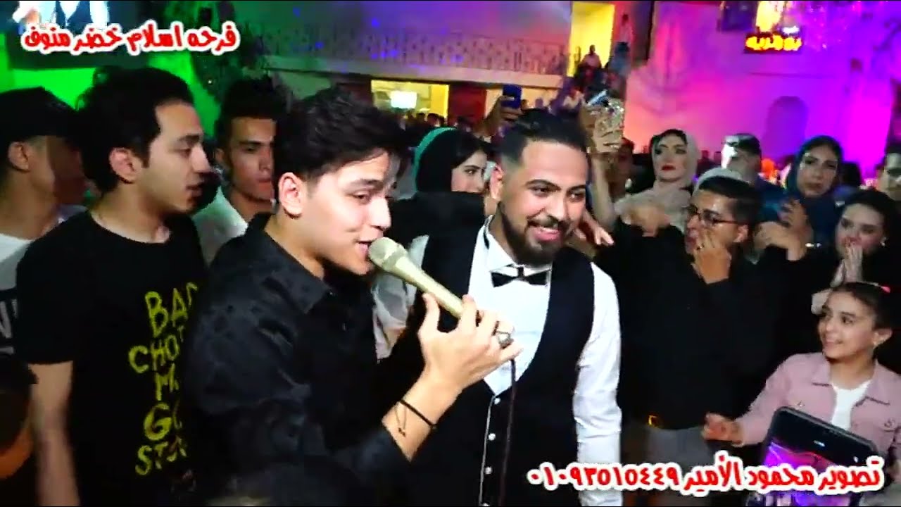 عمر الكروان لما دخل الفرح دغدغه مع محمد حميد فرحه اسلام خضر منوف قاعه وادى القمر