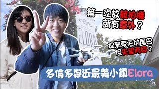 【加拿大Vlog】多倫多鄰近最美小鎮Elora?｜第一次放航拍機就有意外？?｜捉緊夏天的尾巴但失望而回？?