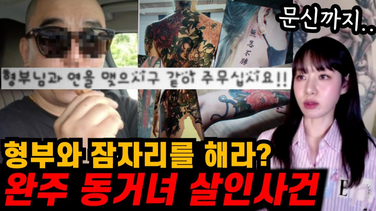 역겨운 짓만 골라 시키는 장군보살의 정체