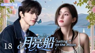 赵露思又出新剧！【月亮船 Sailing on the Moon】▶EP 18💋那是姥姥故事里的月亮船，是童年的回忆。而赵露思和林一却在现实登上了这艘梦中的船，他们该何去何从呢？💐#赵露思 #林一