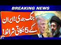 Ceasefire - Iran's 5-point Conditions to End War | Iran Israel US Latest Update | Geo News