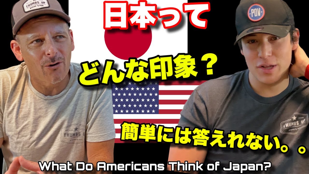 今の日本を見てどう思う？！本音をアメリカ生まれのハーフに聞いてみた！How do Young Americans Perceive Japan?