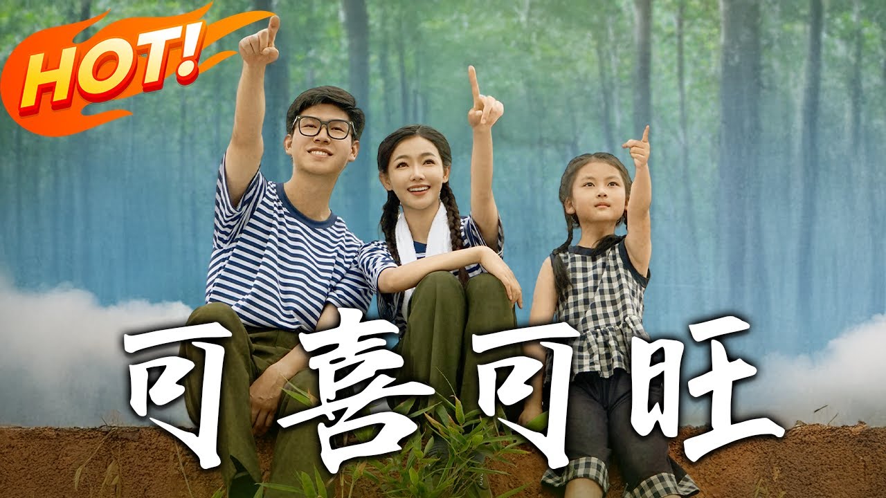 重生1965：林心語的橡膠傳奇