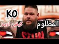 حكايه مصارع #1 حكايه المصارع كيفين اوينز . Kevin Owens #wwe #viralvideo #cmpunk #foryou