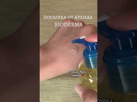 Распаковка от бренда