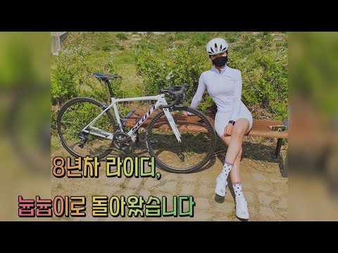지수수 라이딩 | 8년차 라이더, 늅늅이로 돌아왔습니다 벚꽃라이딩 같이 흘러요 주륵 #정생리