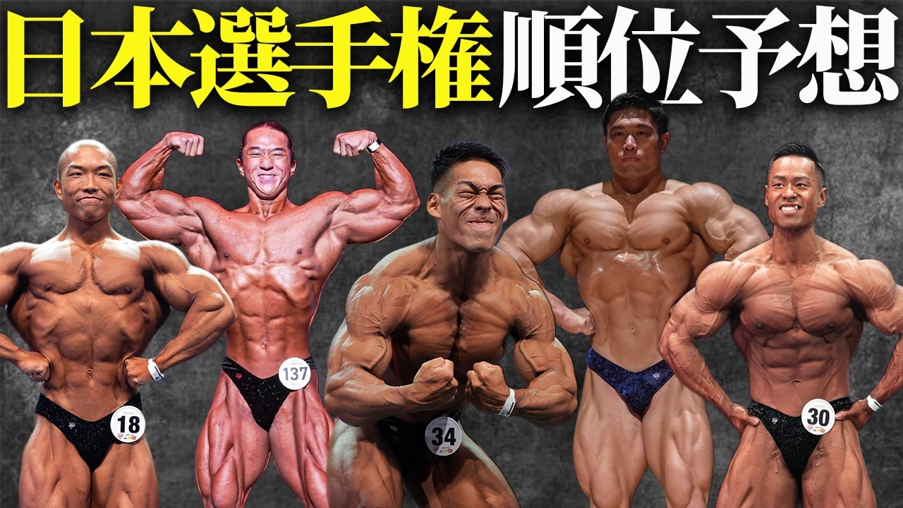 REVOPRO Presents TOKYO PRO 2022】カネキン ポージング映像！IFBB