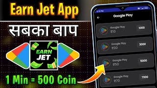 Earn Jet App Se Redeem Code Kaise Le | Free Redeem Code App | Google Play Redeem Code | Earn Jet App screenshot 5