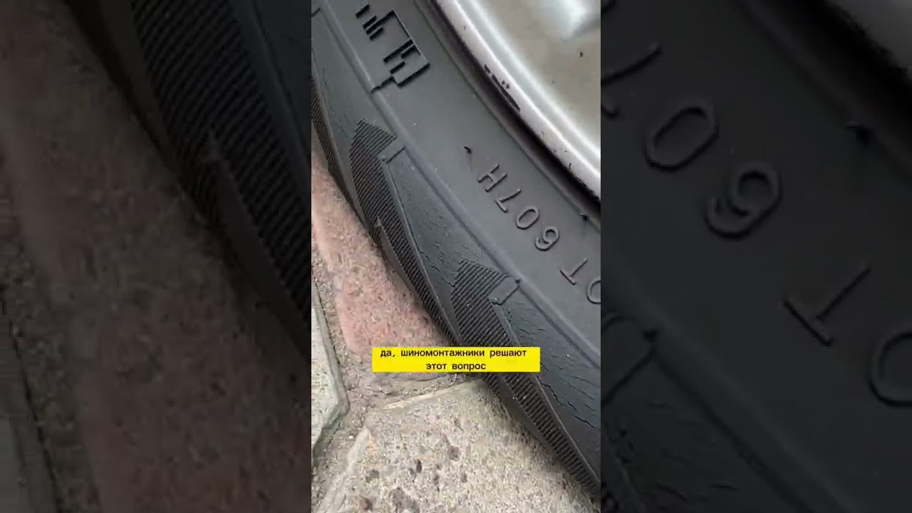 Срок службы шин