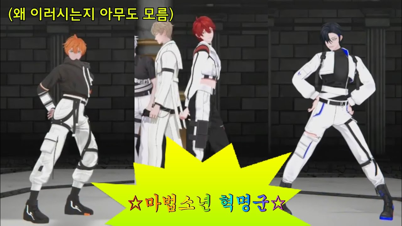 [RE:R] 마법소년이 되고픈 혁명 청년들