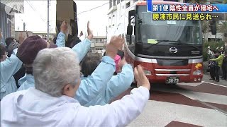 ホテル滞在の第1便帰国者　きょう全員が帰宅へ(20/02/13)