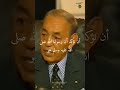 الملك الحسن الثاني: قل لا إله إلا الله ثم استقم #المغرب #الصحراء_المغربية #maroc