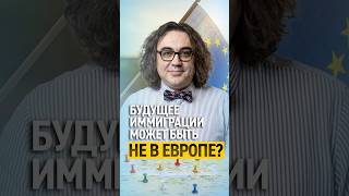 Иммиграция в Южную Америки #гражданство #второйпаспорт