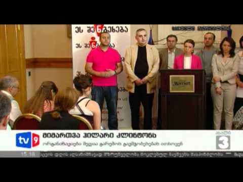 ახალი 3 | მიმართვა კლინტონს | 01.06.12