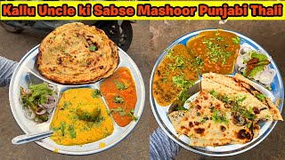 Rs 59/- me Sabse loaded Chur chur naan thali with unlimited sabzi 🔥 कल्लू uncle के मशहूर 😋