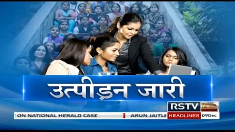 RSTV Vishesh - Dec 09, 2015