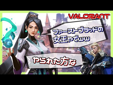 【妹視点】全部盛りは聞いてないですぅｗｗ【VALORANT/ヴァロラント】