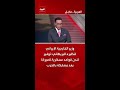 وزير الخارجية الإيراني لنظيره البريطاني توفير لندن قواعد عسكرية لأميركا يعد مشاركة بالحرب