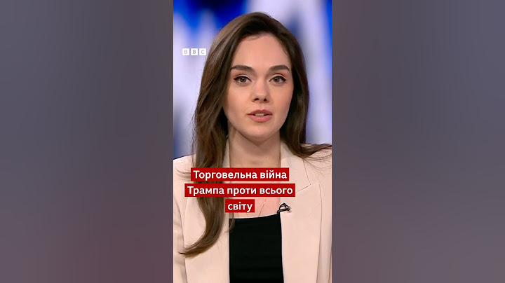 Що відомо про торговельну війну Трампа? #shorts #сша #трамп #новини